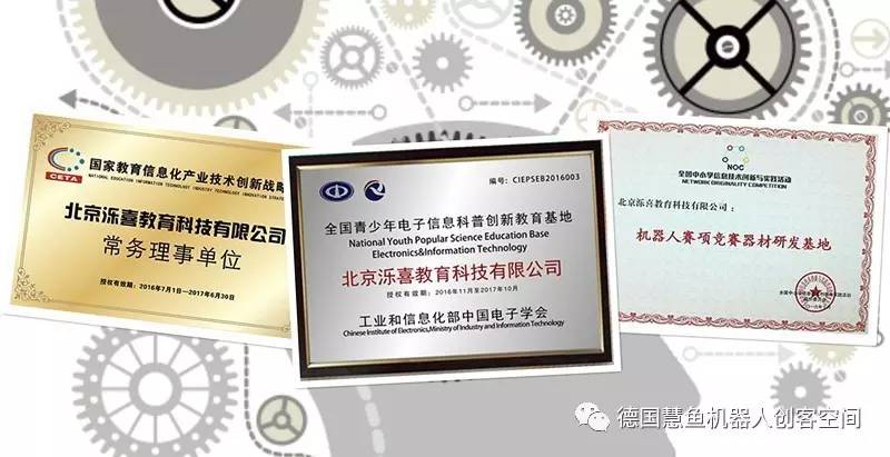 濼喜機(jī)器人落戶長治，北京技術(shù)服務(wù)助力區(qū)域教育創(chuàng)新